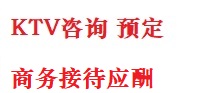 耒阳最好十大KTV会所消费排名