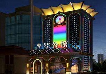 耒阳好玩开放荤素KTV推荐-九号公馆KTV消费价格口碑点评